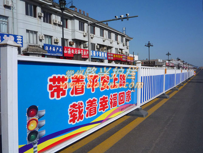 廣告板（bǎn）護欄